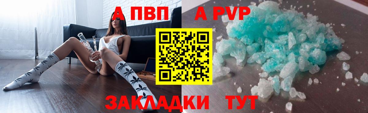 A-PVP крисы CK Скопин