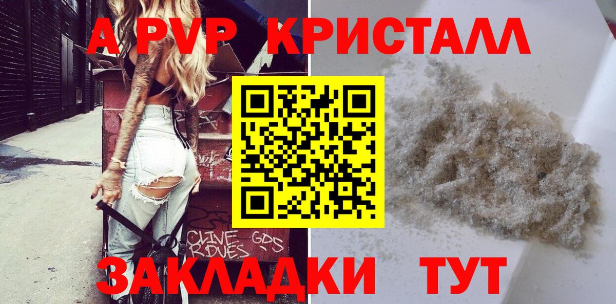 A-PVP СК КРИС  Alpha PVP VHQ  A PVP СК КРИС  Вход с VPN  закладки  Скопин 