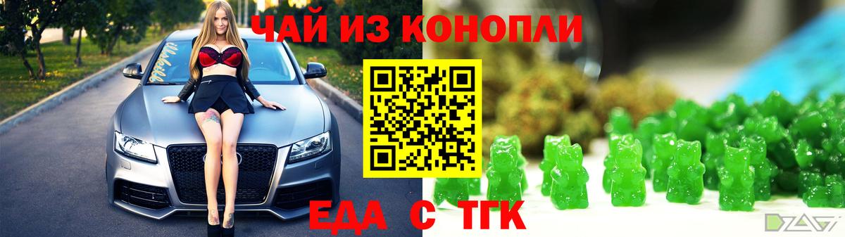 Cannafood марихуана  Вход с VPN  Скопин 