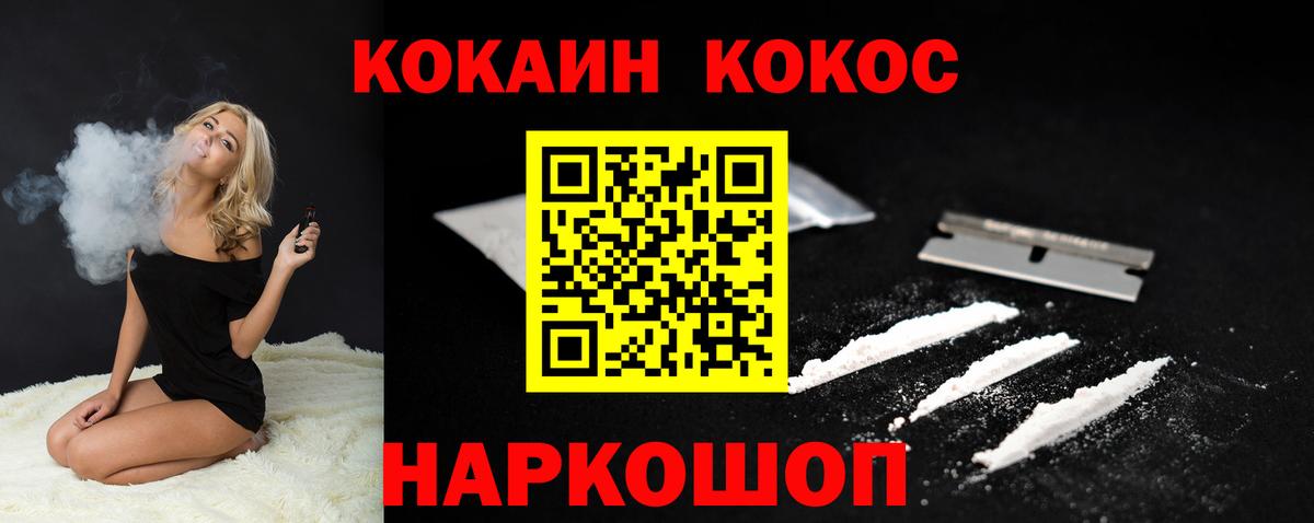 Кокаин  Cocaine Перу  COCAIN FishScale  Вход с VPN  Скопин 