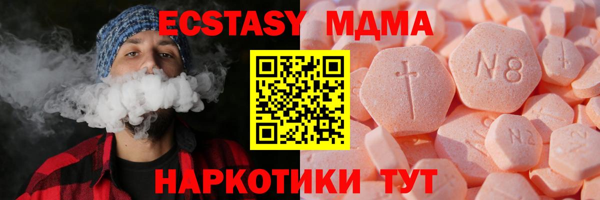 ЭКСТАЗИ  Экстази 280мг  мориарти наркотические препараты  Ecstasy диски  Скопин  Вход с VPN 