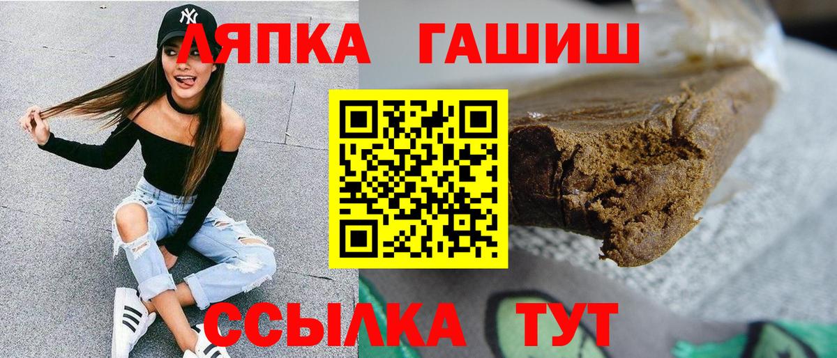 ГАШ ice o lator Скопин