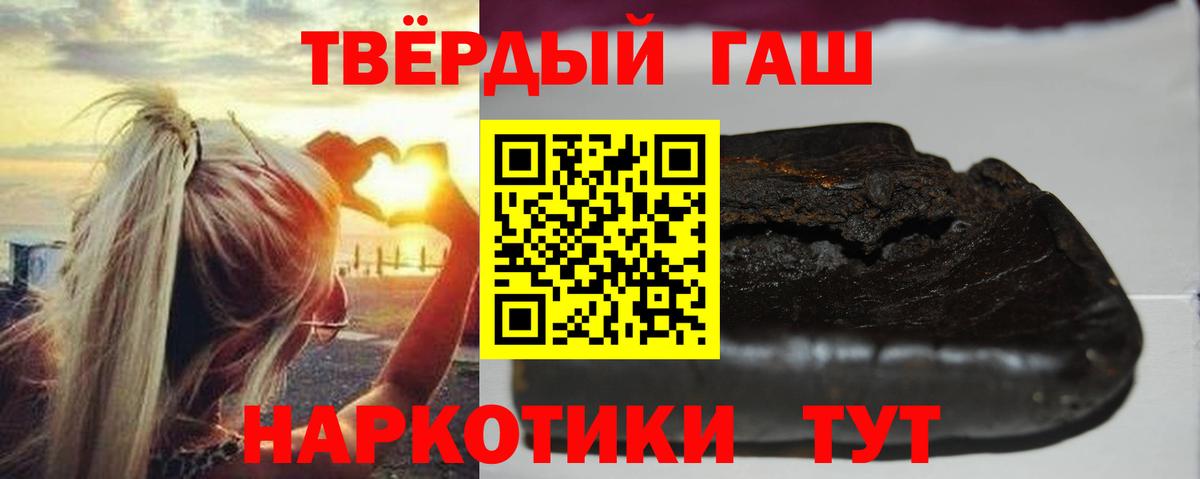 Скопин  ГАШИШ  Вход с VPN  Гашиш hashish 