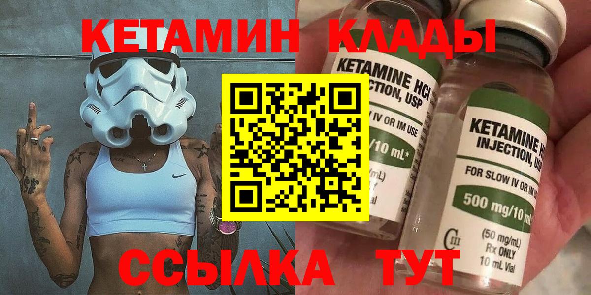 Скопин  КЕТАМИН ketamine  Вход с VPN 