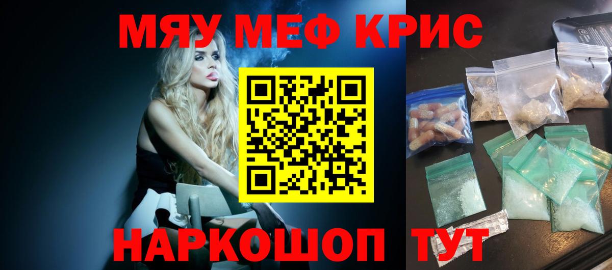 Скопин  МЯУ-МЯУ  МЕФ мука  купить наркоту  МЯУ-МЯУ mephedrone  Вход с VPN 