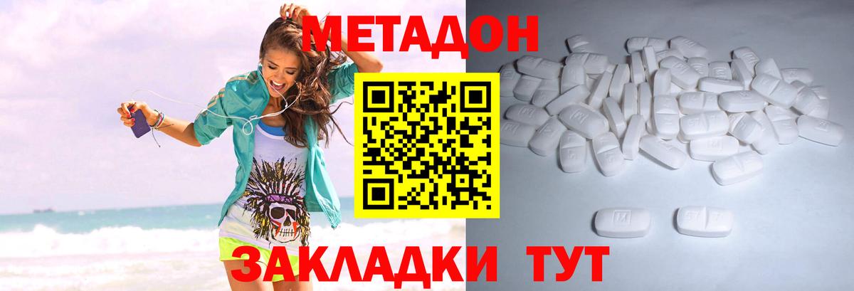 ОМГ ОМГ как войти  Вход с VPN  Скопин  МЕТАДОН VHQ 