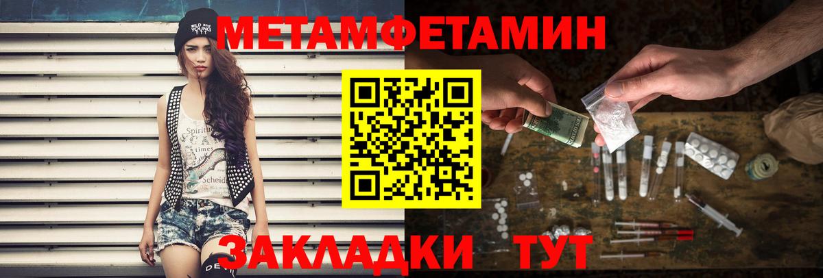 Первитин пудра  Вход с VPN  Скопин 