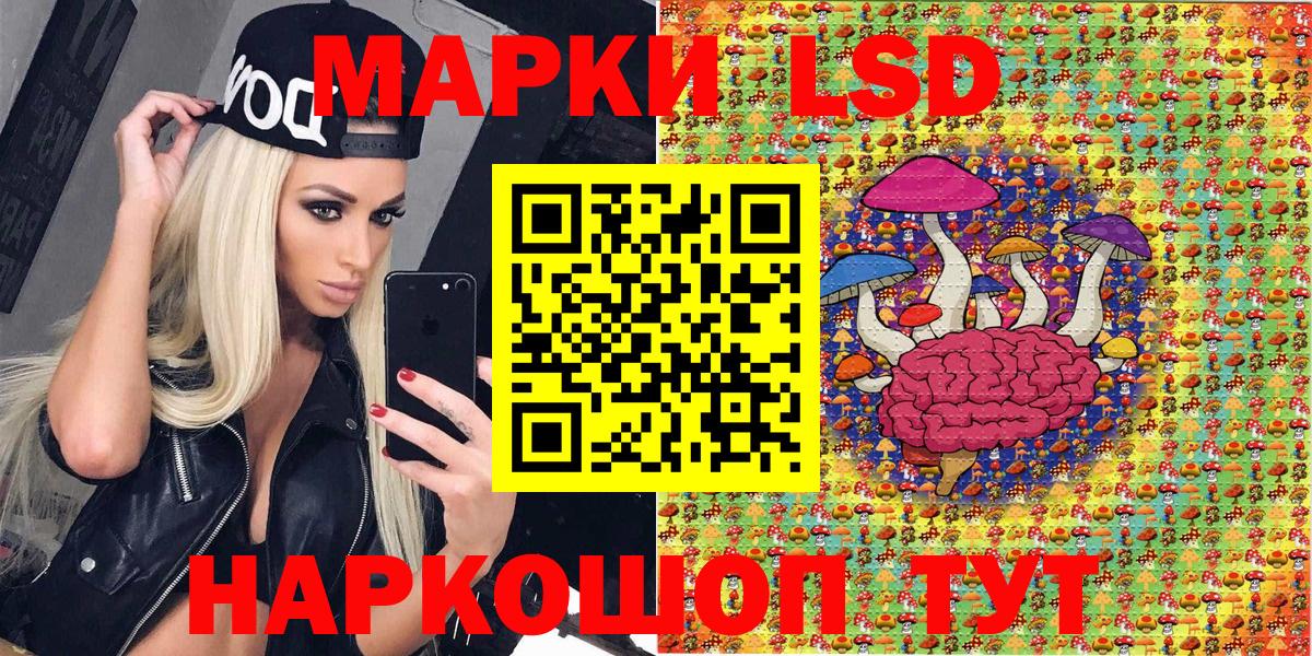 Марки NBOMe  Вход с VPN  Скопин  Марки 25I-NBOMe 1,5мг 
