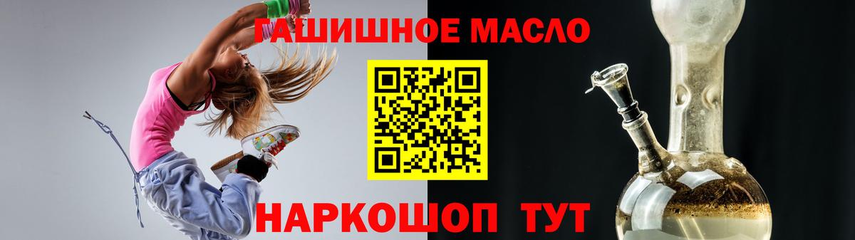 Скопин  ТГК гашишное масло  Дистиллят ТГК концентрат  Вход с VPN 