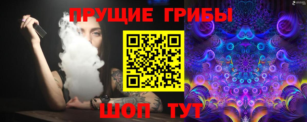 Галлюциногенные грибы прущие грибы Скопин