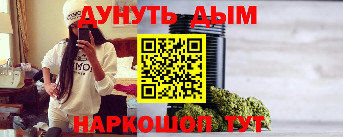 Канабис Bruce Banner Скопин